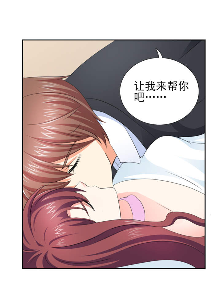 《锦绣重生：早安傅太太》漫画最新章节第48章：我替你解迷药免费下拉式在线观看章节第【24】张图片