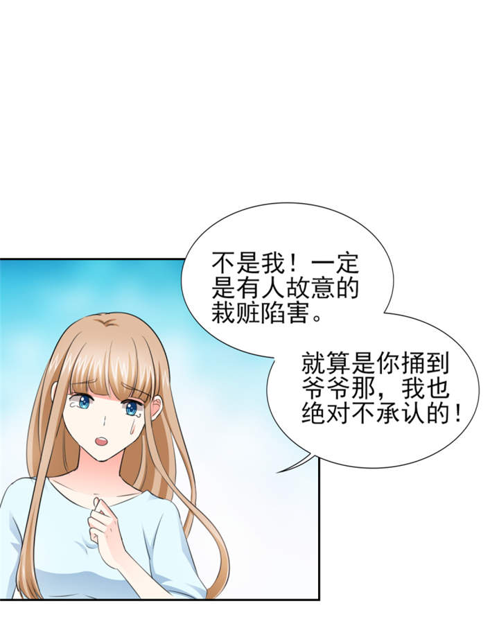 《锦绣重生：早安傅太太》漫画最新章节第48章：我替你解迷药免费下拉式在线观看章节第【7】张图片