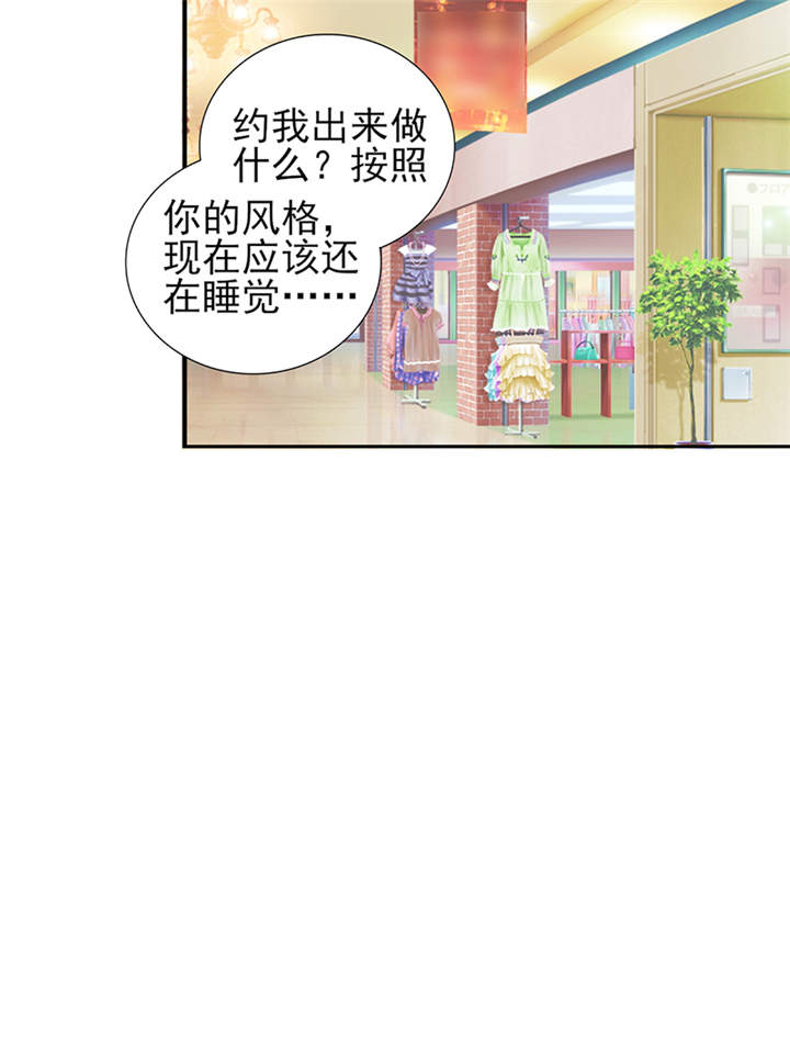 《锦绣重生：早安傅太太》漫画最新章节第51章：你要气死我不成！免费下拉式在线观看章节第【9】张图片