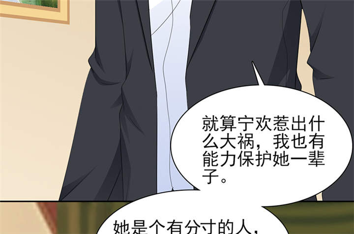 《锦绣重生：早安傅太太》漫画最新章节第51章：你要气死我不成！免费下拉式在线观看章节第【33】张图片