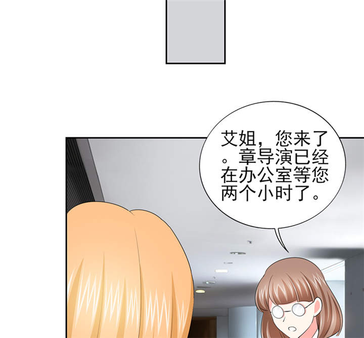 《锦绣重生：早安傅太太》漫画最新章节第52章：顾宁欢，怎么在这？！ 免费下拉式在线观看章节第【32】张图片