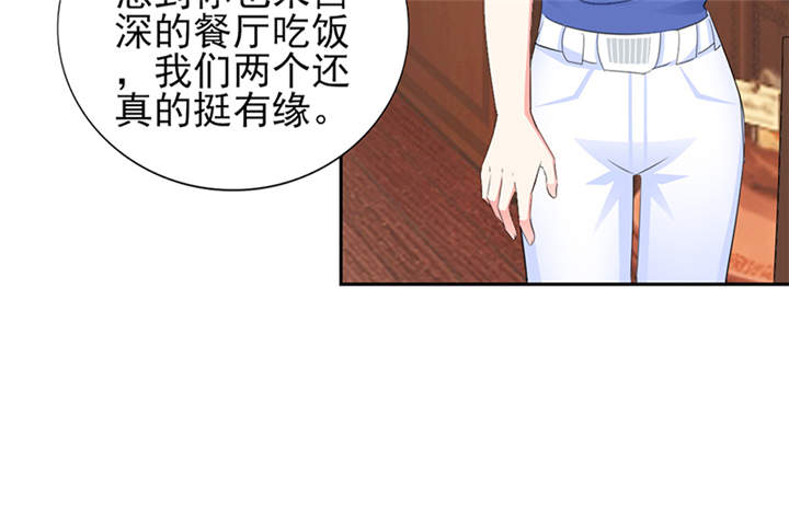 《锦绣重生：早安傅太太》漫画最新章节第52章：顾宁欢，怎么在这？！ 免费下拉式在线观看章节第【51】张图片