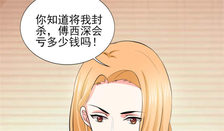 《锦绣重生：早安傅太太》漫画最新章节第52章：顾宁欢，怎么在这？！ 免费下拉式在线观看章节第【9】张图片