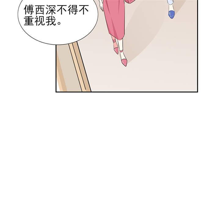 《锦绣重生：早安傅太太》漫画最新章节第52章：顾宁欢，怎么在这？！ 免费下拉式在线观看章节第【35】张图片