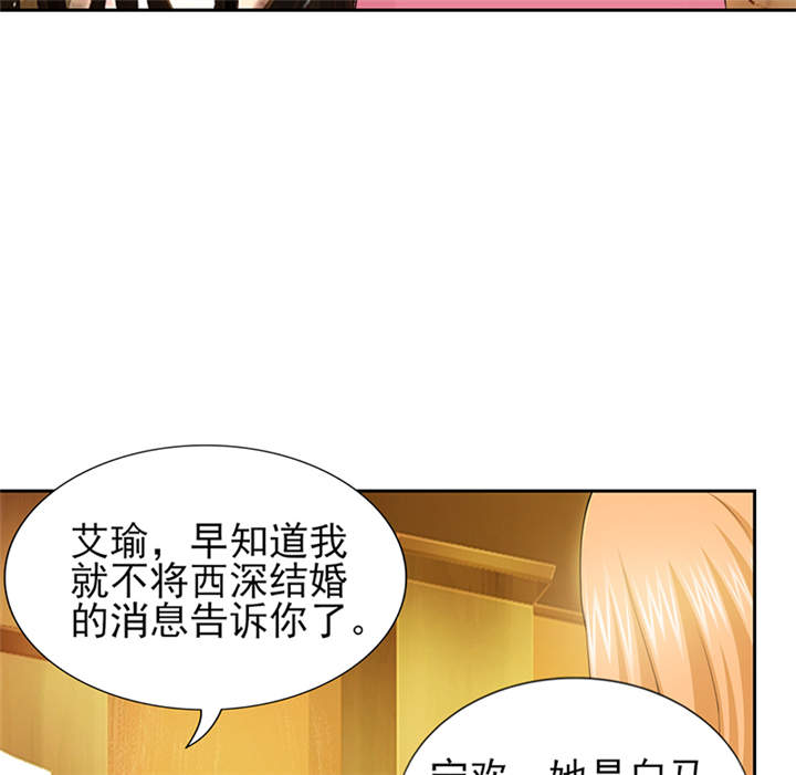 《锦绣重生：早安傅太太》漫画最新章节第52章：顾宁欢，怎么在这？！ 免费下拉式在线观看章节第【43】张图片