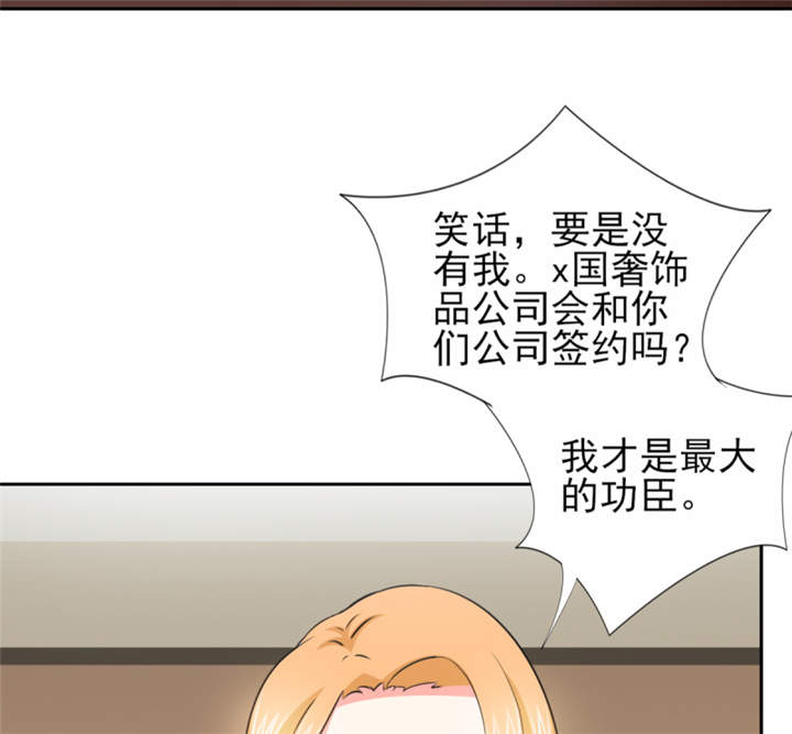 《锦绣重生：早安傅太太》漫画最新章节第52章：顾宁欢，怎么在这？！ 免费下拉式在线观看章节第【17】张图片