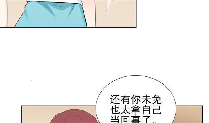 《锦绣重生：早安傅太太》漫画最新章节第52章：顾宁欢，怎么在这？！ 免费下拉式在线观看章节第【5】张图片