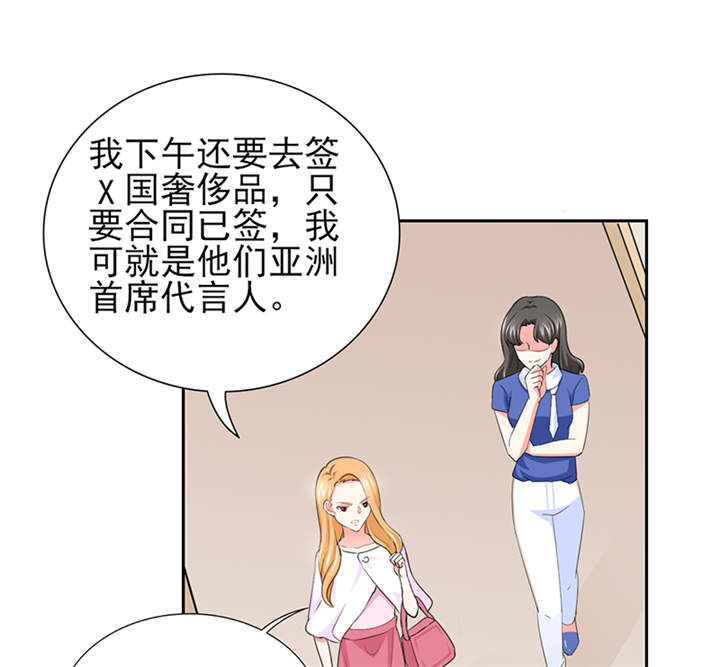 《锦绣重生：早安傅太太》漫画最新章节第52章：顾宁欢，怎么在这？！ 免费下拉式在线观看章节第【36】张图片