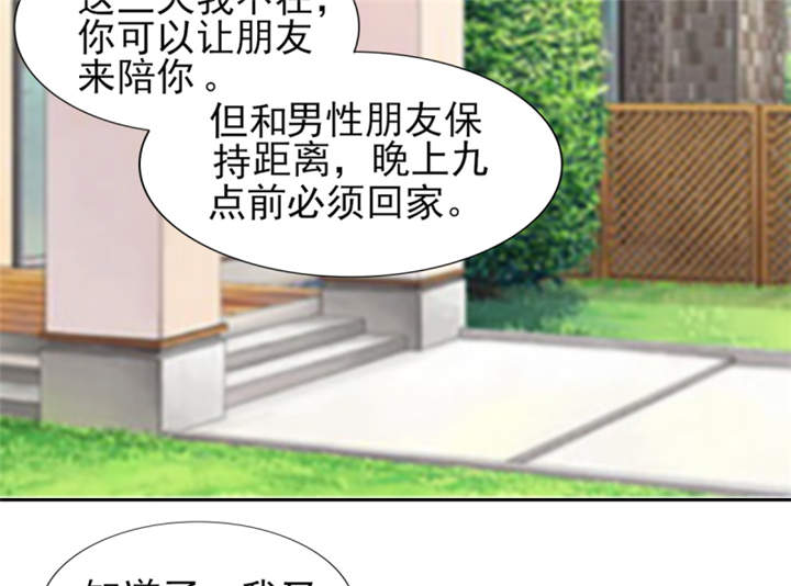 《锦绣重生：早安傅太太》漫画最新章节第53章：我才没有不高兴免费下拉式在线观看章节第【14】张图片