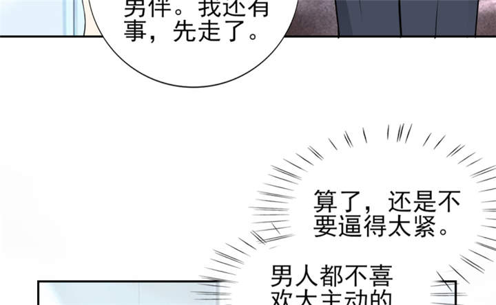 《锦绣重生：早安傅太太》漫画最新章节第54章：酒后失控免费下拉式在线观看章节第【43】张图片