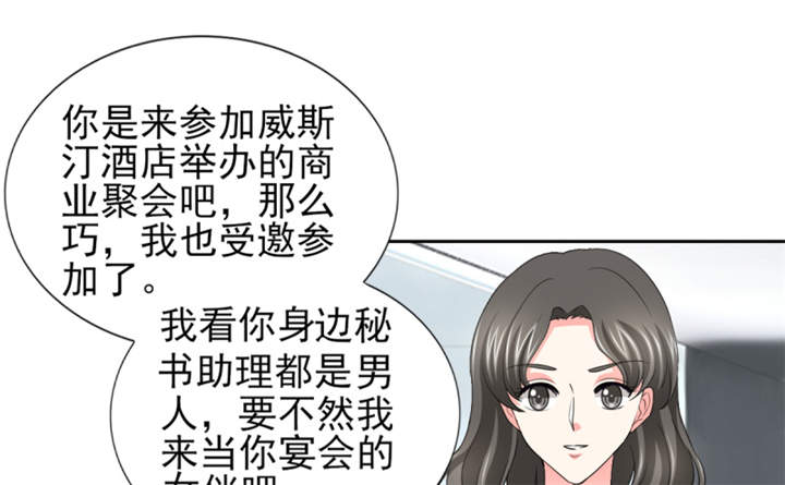 《锦绣重生：早安傅太太》漫画最新章节第54章：酒后失控免费下拉式在线观看章节第【48】张图片