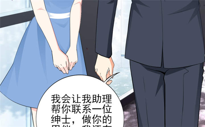 《锦绣重生：早安傅太太》漫画最新章节第54章：酒后失控免费下拉式在线观看章节第【44】张图片