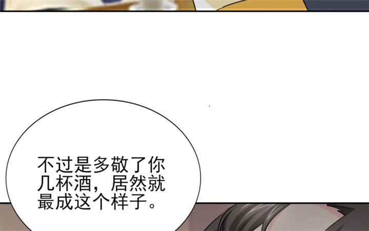 《锦绣重生：早安傅太太》漫画最新章节第54章：酒后失控免费下拉式在线观看章节第【2】张图片