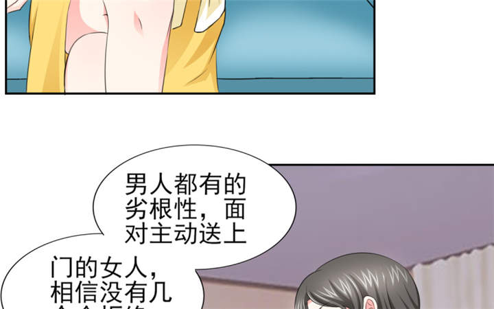 《锦绣重生：早安傅太太》漫画最新章节第54章：酒后失控免费下拉式在线观看章节第【11】张图片