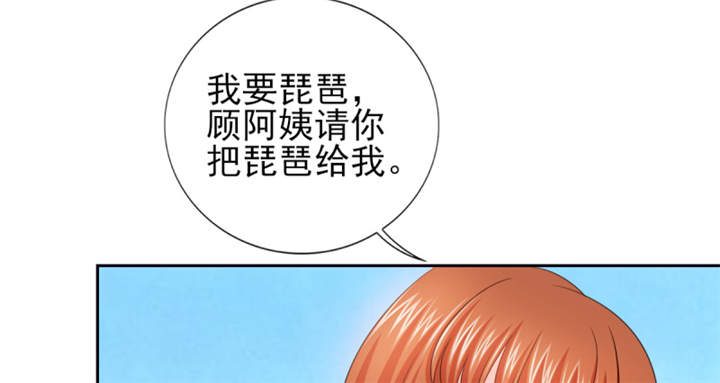 《锦绣重生：早安傅太太》漫画最新章节第55章：真让人反胃免费下拉式在线观看章节第【20】张图片