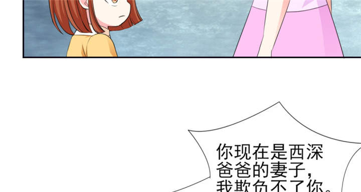 《锦绣重生：早安傅太太》漫画最新章节第55章：真让人反胃免费下拉式在线观看章节第【15】张图片