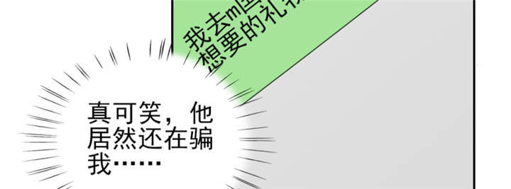 《锦绣重生：早安傅太太》漫画最新章节第55章：真让人反胃免费下拉式在线观看章节第【49】张图片