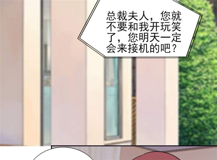 《锦绣重生：早安傅太太》漫画最新章节第56章：游戏重要我重要免费下拉式在线观看章节第【14】张图片