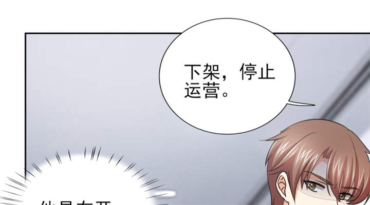 《锦绣重生：早安傅太太》漫画最新章节第56章：游戏重要我重要免费下拉式在线观看章节第【3】张图片