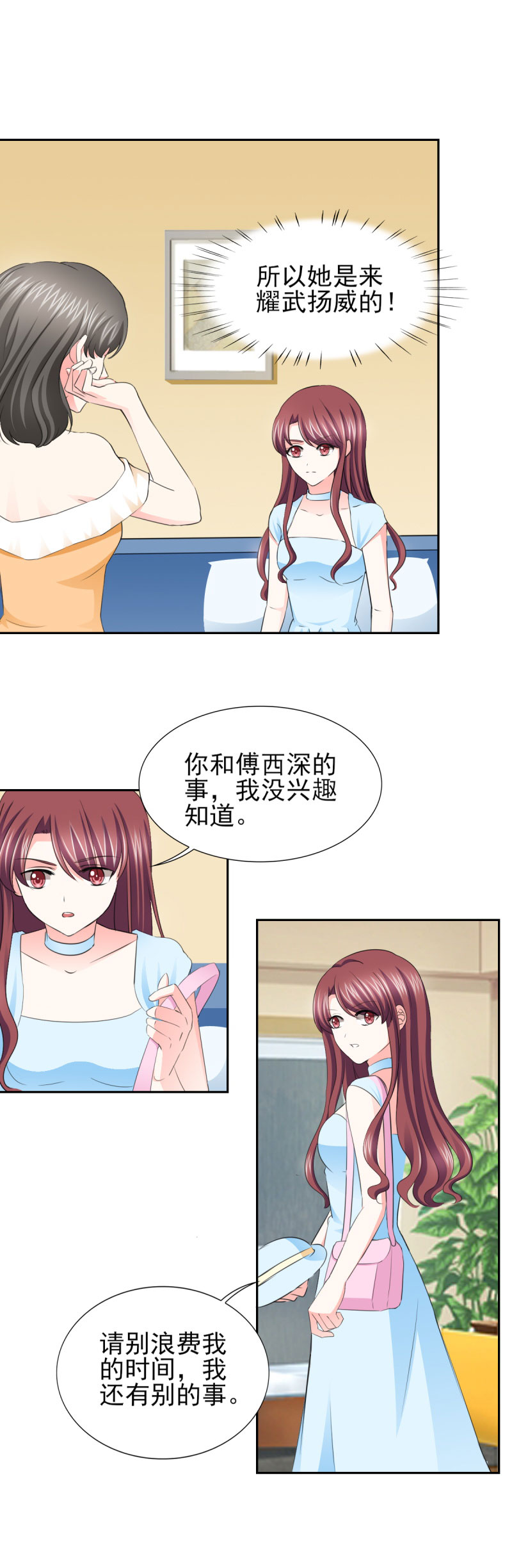 《锦绣重生：早安傅太太》漫画最新章节第58章：我有结婚证你有吗？免费下拉式在线观看章节第【11】张图片