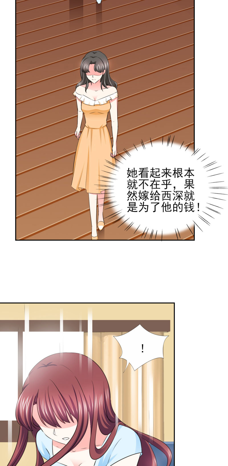 《锦绣重生：早安傅太太》漫画最新章节第58章：我有结婚证你有吗？免费下拉式在线观看章节第【3】张图片