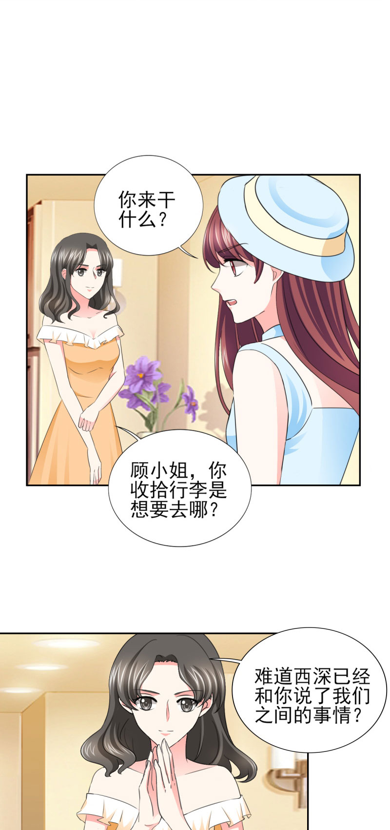 《锦绣重生：早安傅太太》漫画最新章节第58章：我有结婚证你有吗？免费下拉式在线观看章节第【15】张图片