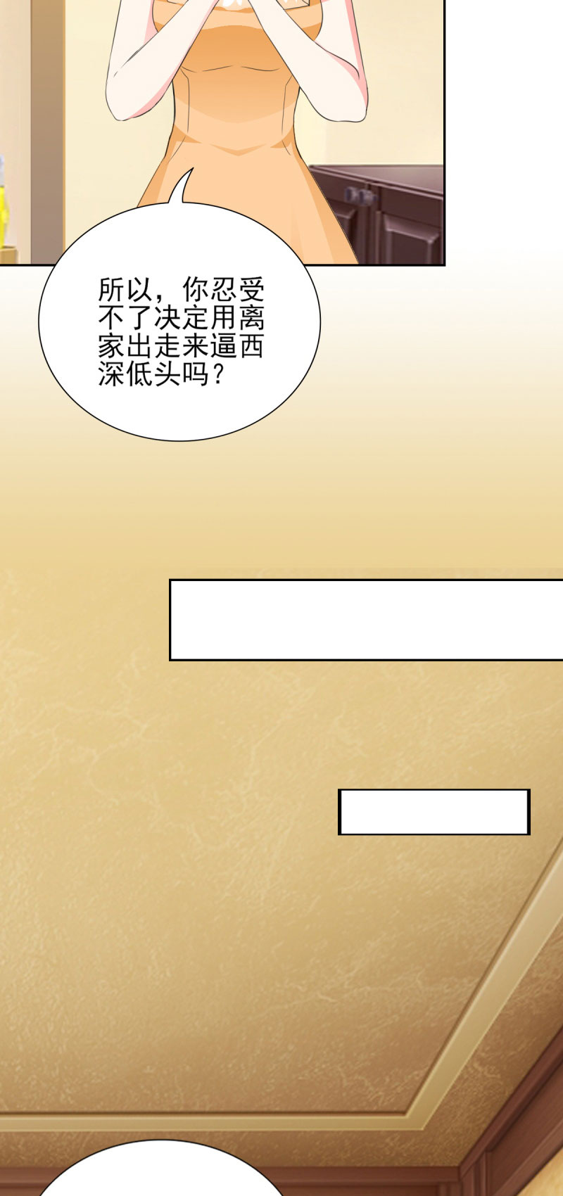 《锦绣重生：早安傅太太》漫画最新章节第58章：我有结婚证你有吗？免费下拉式在线观看章节第【14】张图片