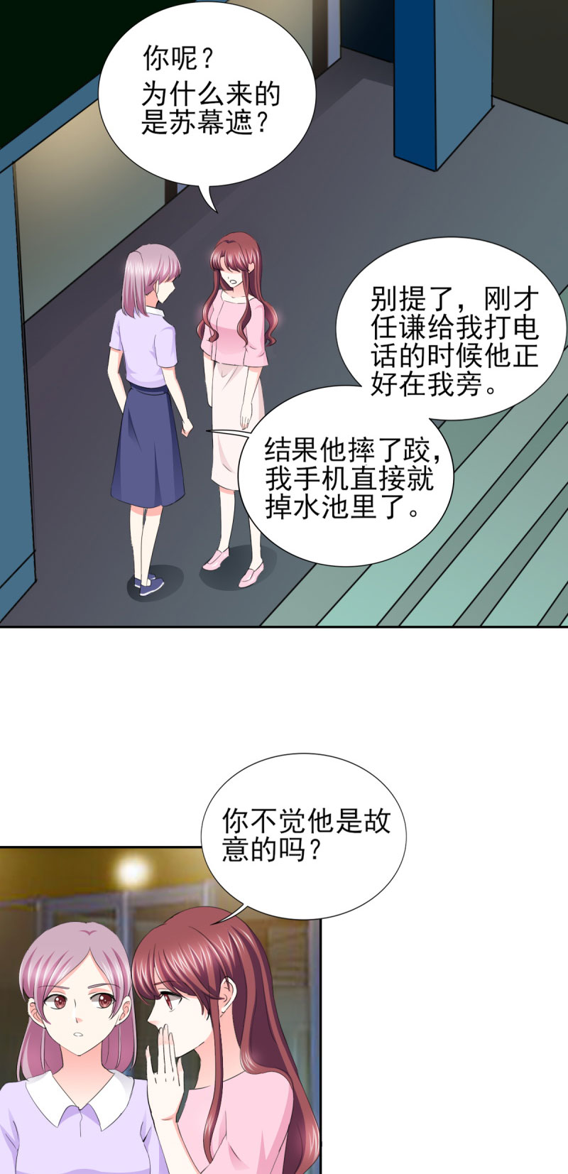 《锦绣重生：早安傅太太》漫画最新章节第61章：四人约会免费下拉式在线观看章节第【3】张图片