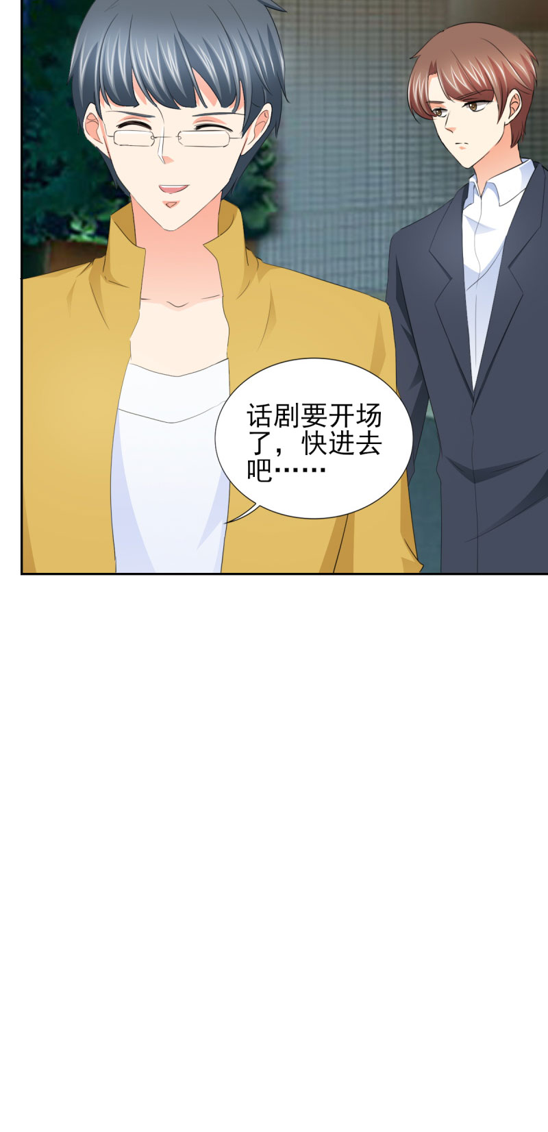 《锦绣重生：早安傅太太》漫画最新章节第61章：四人约会免费下拉式在线观看章节第【1】张图片