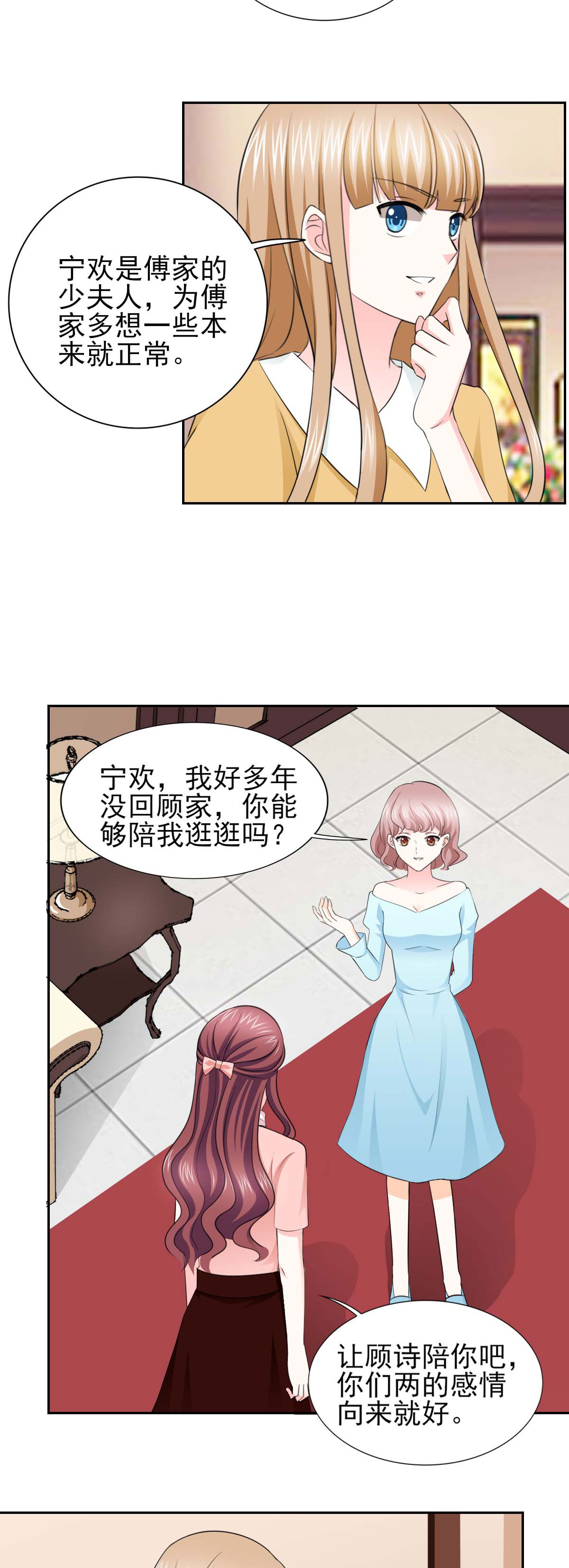 《锦绣重生：早安傅太太》漫画最新章节第63章：会会小叔 免费下拉式在线观看章节第【3】张图片