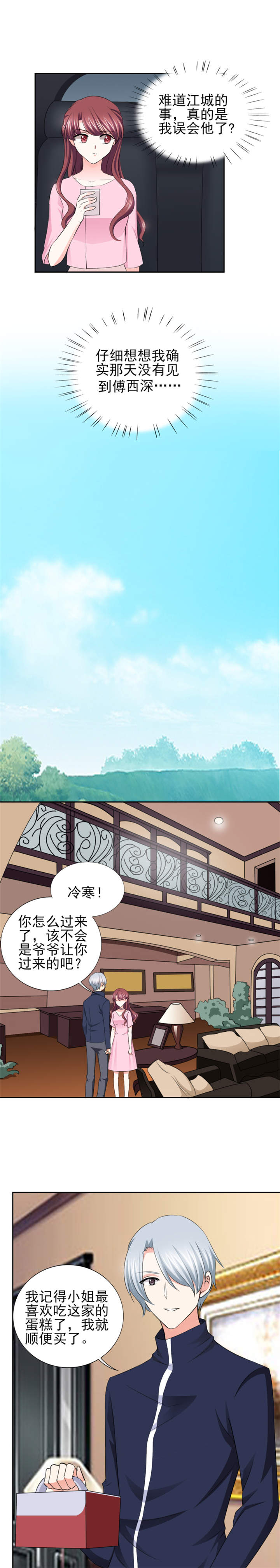 《锦绣重生：早安傅太太》漫画最新章节第63章：会会小叔 免费下拉式在线观看章节第【12】张图片