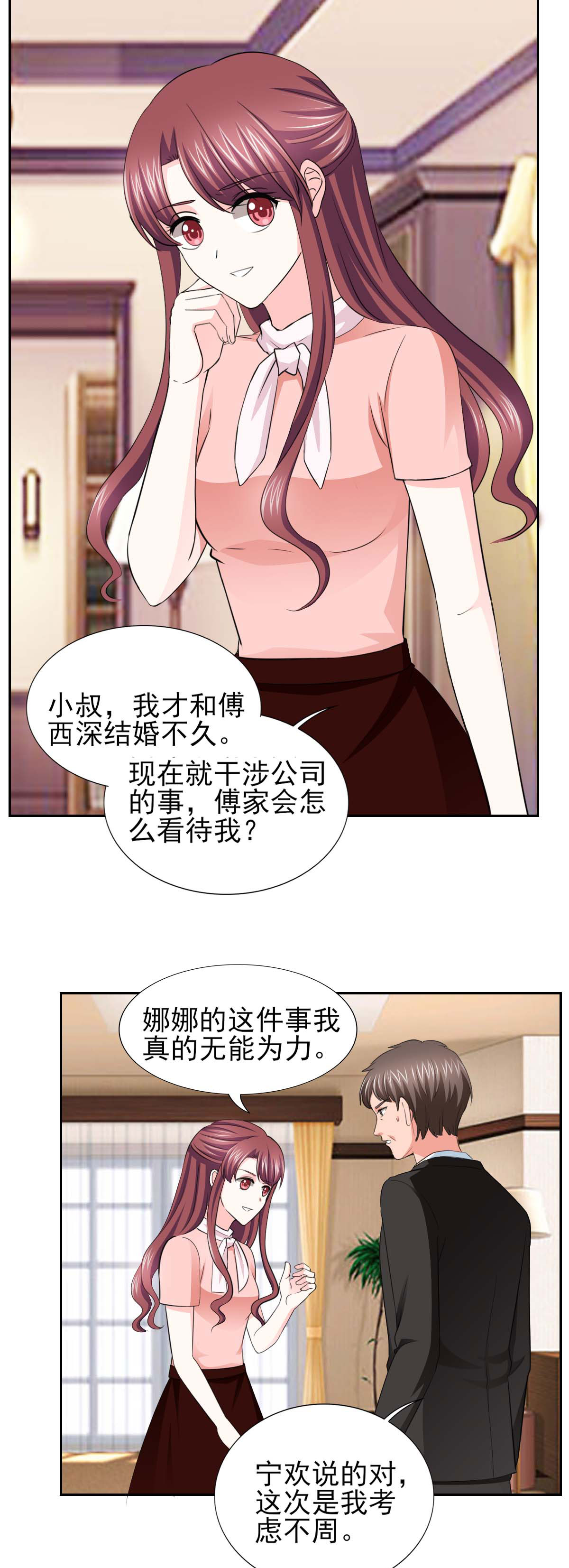 《锦绣重生：早安傅太太》漫画最新章节第63章：会会小叔 免费下拉式在线观看章节第【4】张图片