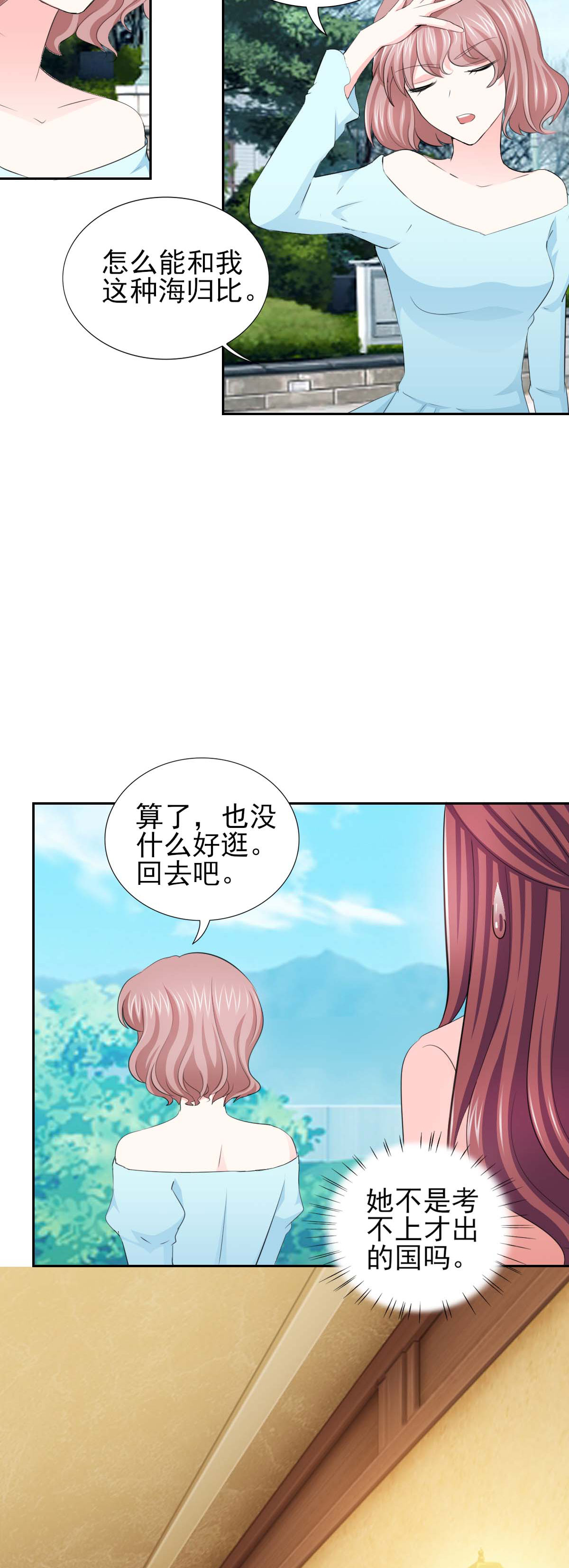 《锦绣重生：早安傅太太》漫画最新章节第64章：这个女人真不识趣！免费下拉式在线观看章节第【10】张图片