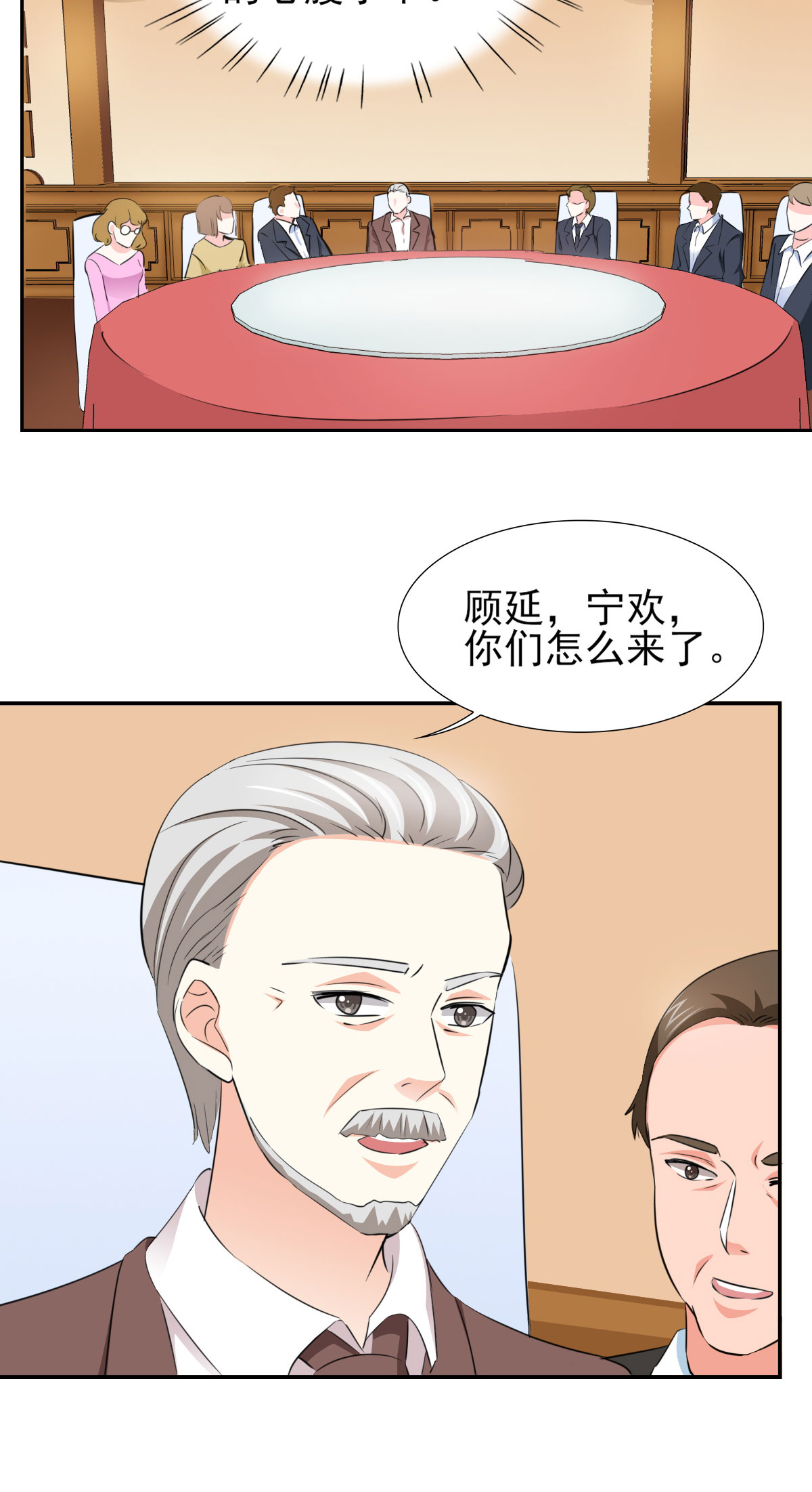 《锦绣重生：早安傅太太》漫画最新章节第66章：不能买这块地！免费下拉式在线观看章节第【12】张图片