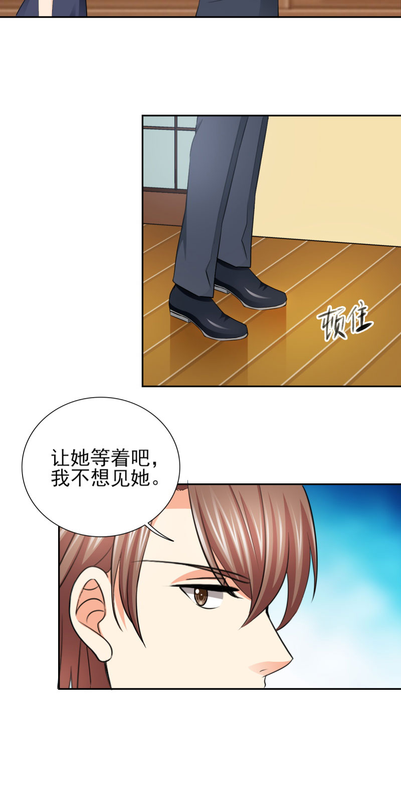 《锦绣重生：早安傅太太》漫画最新章节第67章：希望母亲不要插手免费下拉式在线观看章节第【1】张图片