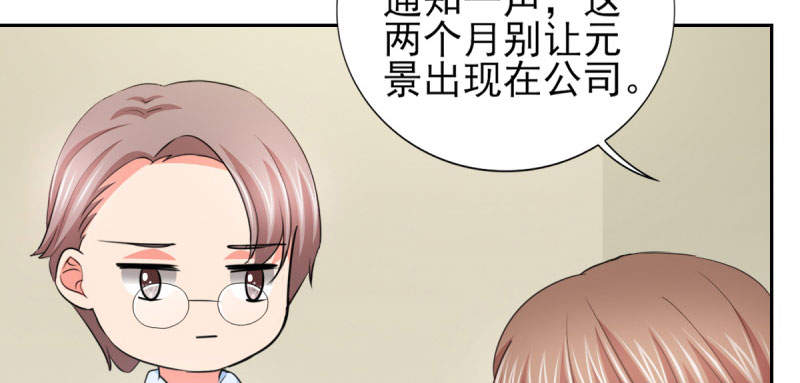 《锦绣重生：早安傅太太》漫画最新章节第68章：追爱豆的正确方式免费下拉式在线观看章节第【2】张图片