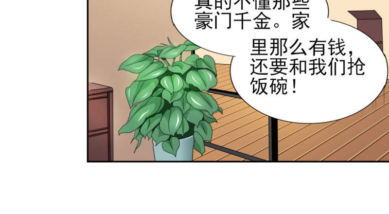 《锦绣重生：早安傅太太》漫画最新章节第68章：追爱豆的正确方式免费下拉式在线观看章节第【35】张图片