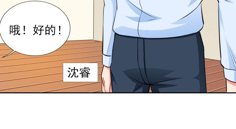 《锦绣重生：早安傅太太》漫画最新章节第68章：追爱豆的正确方式免费下拉式在线观看章节第【27】张图片