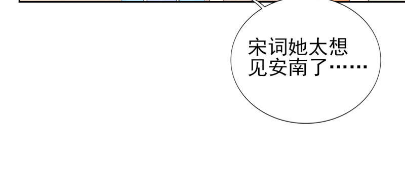 《锦绣重生：早安傅太太》漫画最新章节第68章：追爱豆的正确方式免费下拉式在线观看章节第【15】张图片