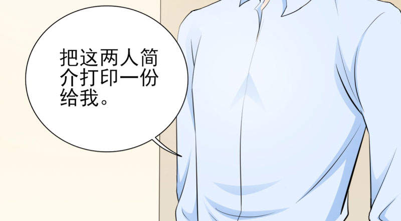 《锦绣重生：早安傅太太》漫画最新章节第68章：追爱豆的正确方式免费下拉式在线观看章节第【28】张图片