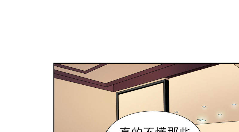 《锦绣重生：早安傅太太》漫画最新章节第68章：追爱豆的正确方式免费下拉式在线观看章节第【36】张图片