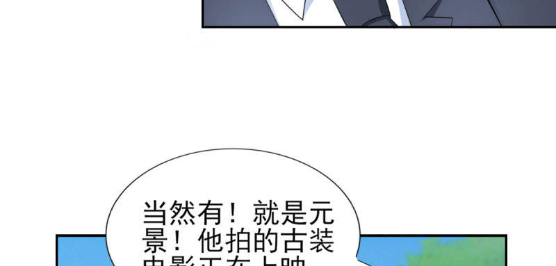 《锦绣重生：早安傅太太》漫画最新章节第68章：追爱豆的正确方式免费下拉式在线观看章节第【12】张图片