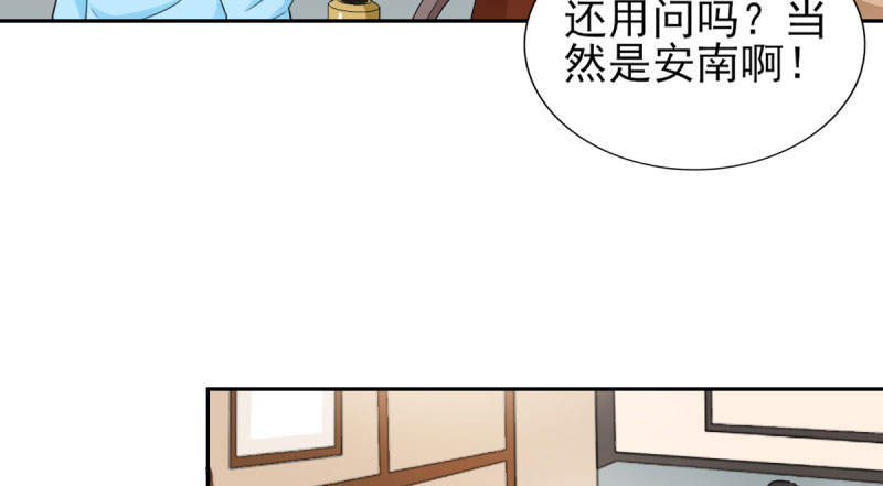 《锦绣重生：早安傅太太》漫画最新章节第68章：追爱豆的正确方式免费下拉式在线观看章节第【48】张图片