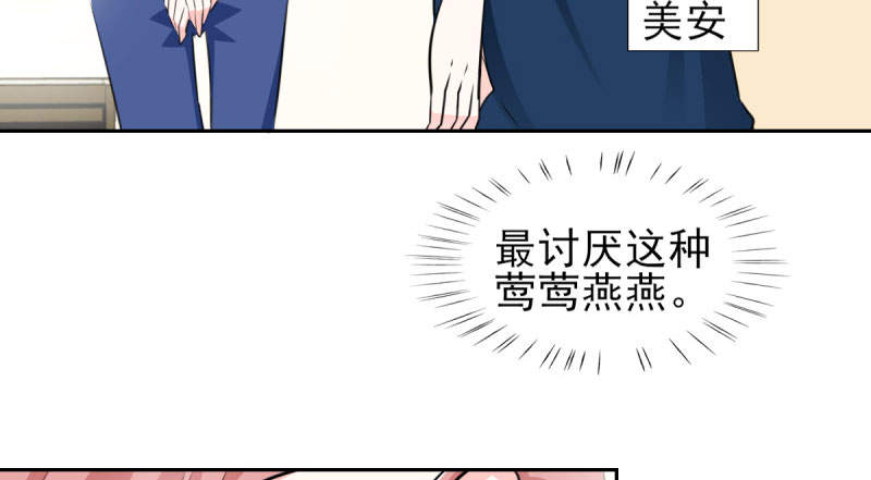 《锦绣重生：早安傅太太》漫画最新章节第69章： 那个男人是谁？免费下拉式在线观看章节第【30】张图片