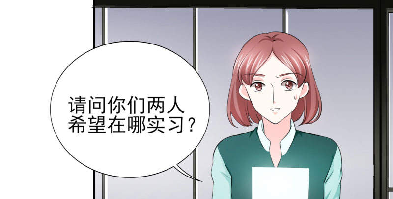 《锦绣重生：早安傅太太》漫画最新章节第69章： 那个男人是谁？免费下拉式在线观看章节第【42】张图片