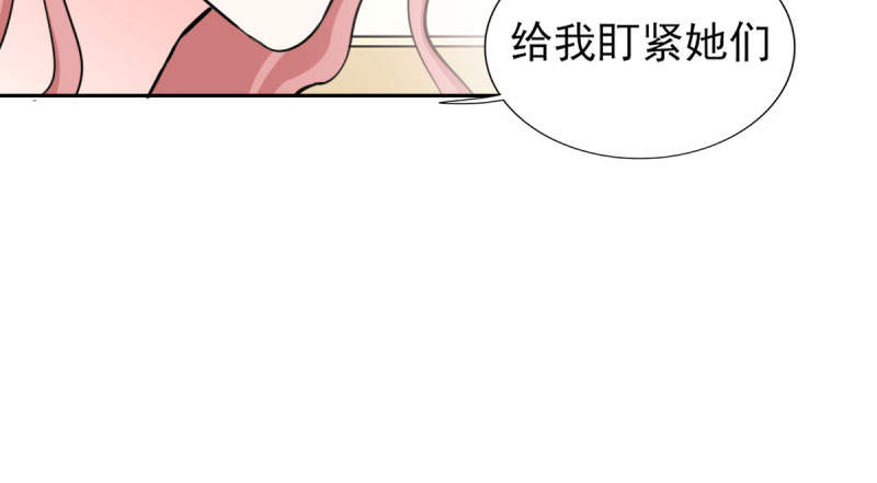 《锦绣重生：早安傅太太》漫画最新章节第69章： 那个男人是谁？免费下拉式在线观看章节第【28】张图片