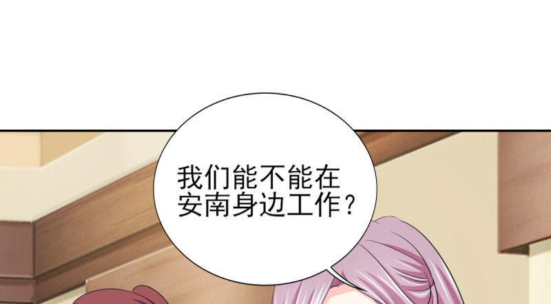 《锦绣重生：早安傅太太》漫画最新章节第69章： 那个男人是谁？免费下拉式在线观看章节第【40】张图片