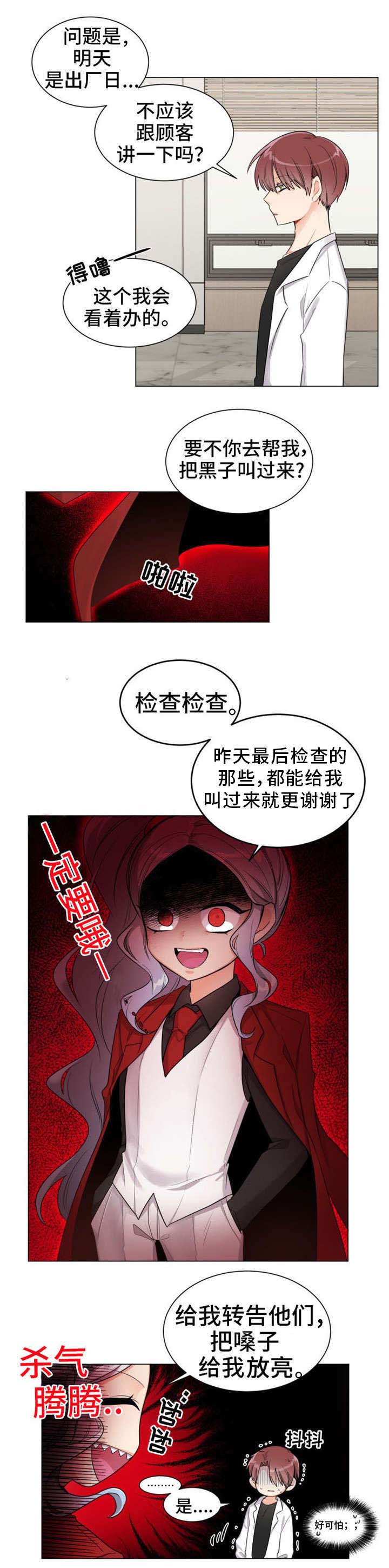 《机器人伴侣》漫画最新章节第3章：恭喜你免费下拉式在线观看章节第【6】张图片