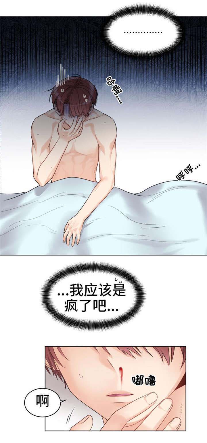 《机器人伴侣》漫画最新章节第5章：动了一下免费下拉式在线观看章节第【3】张图片