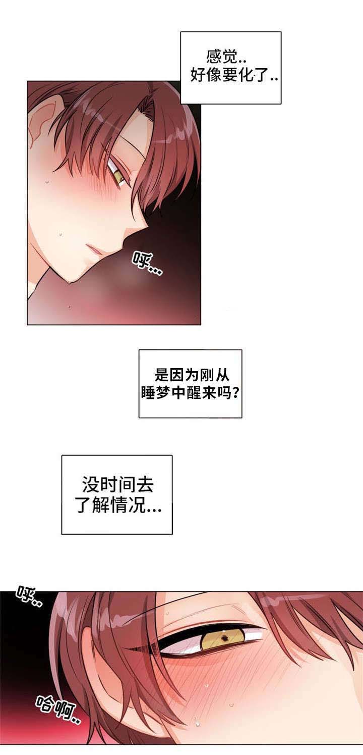 《机器人伴侣》漫画最新章节第5章：动了一下免费下拉式在线观看章节第【9】张图片